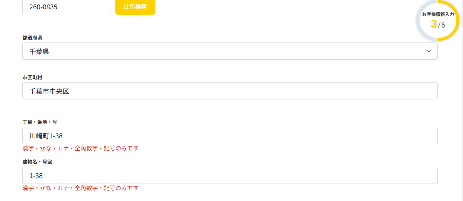 百年構想リーグファンクラブ特典